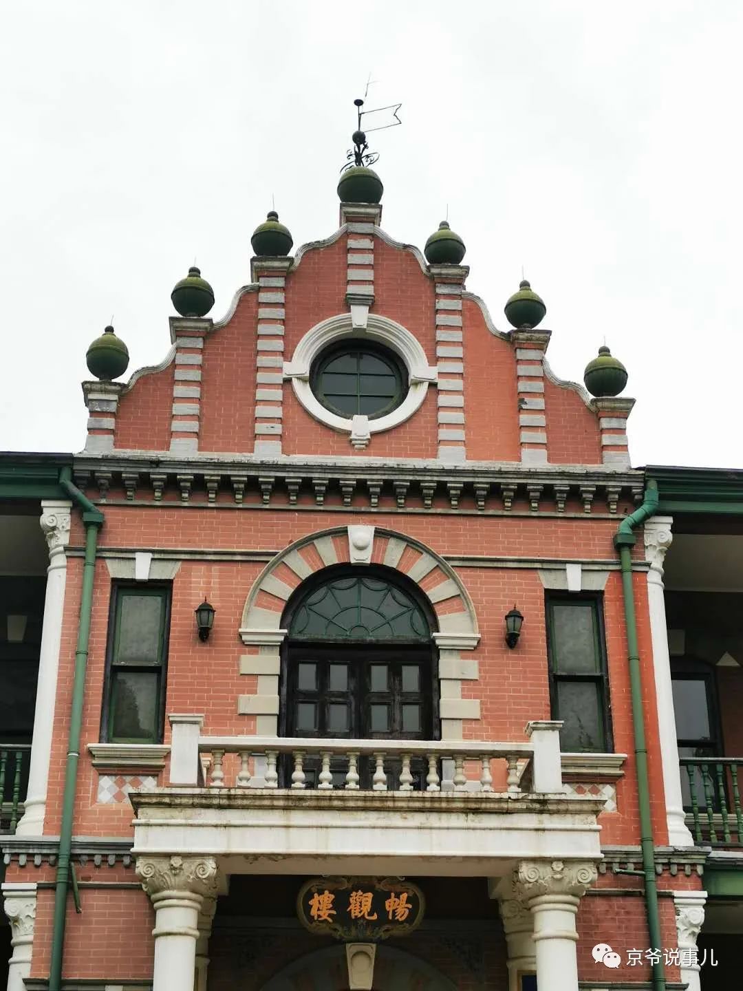 动物园遗址,动物园畅观楼