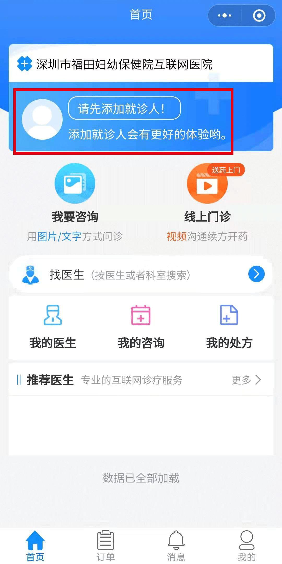 互联网医院如何就诊,100余家互联网医院开诊