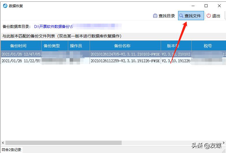 航天金税怎么备份,航天金税盘上报汇总清卡怎么操作