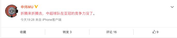 外媒评价上港国安,韩国媒体评价鲁能vs国安