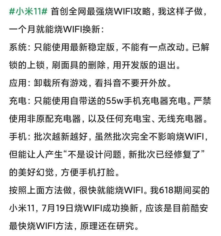 小米11pro烧wifi怎么去售后处理,小米11wifi烧坏售后流程