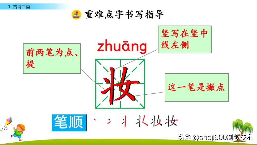 寒假古诗预习,寒假一年级下册课文预习
