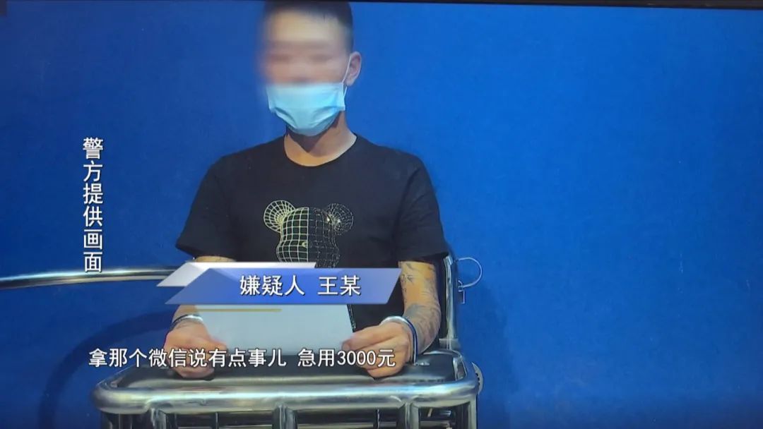 男子假扮美女交友诈骗钱财被刑拘