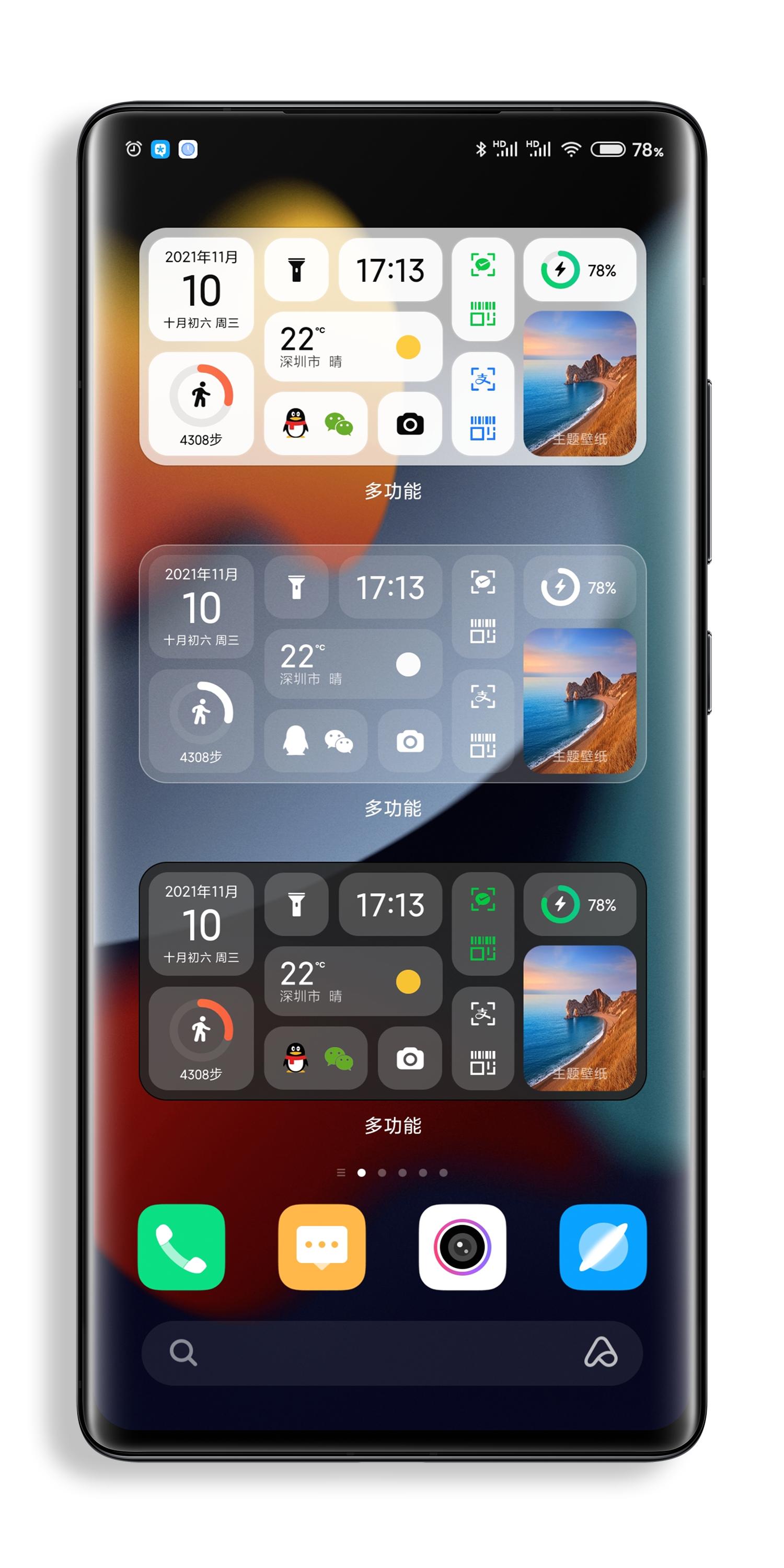 miui13主题自带的时钟怎么调出来,miui12主题带的时钟在哪