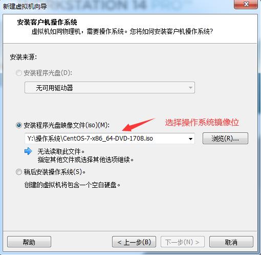 vmware虚拟机安装win7,vmware虚拟机安装x86
