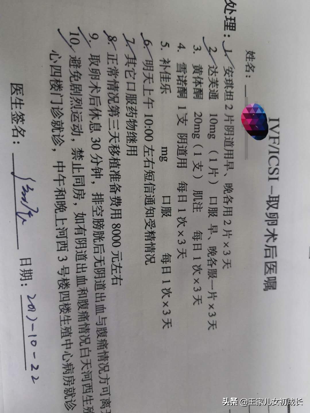 我的试管之路完整视频,试管之路的艰辛