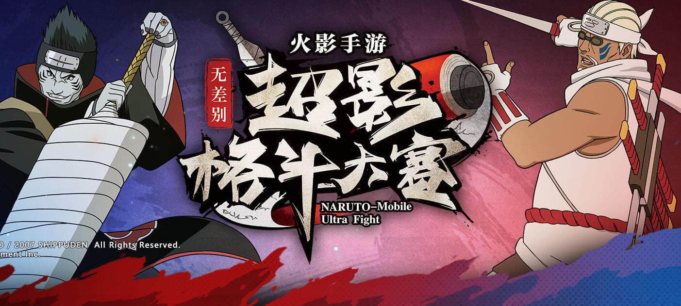 火影忍者手游100抽首付多少片,火影忍者抽首付直接一百抽划算吗