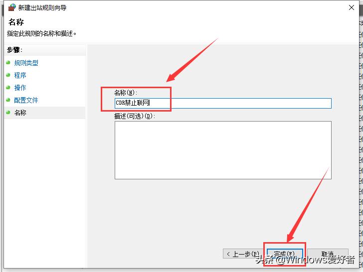 windows10电脑如何禁止软件联网,怎么禁止某个程序联网