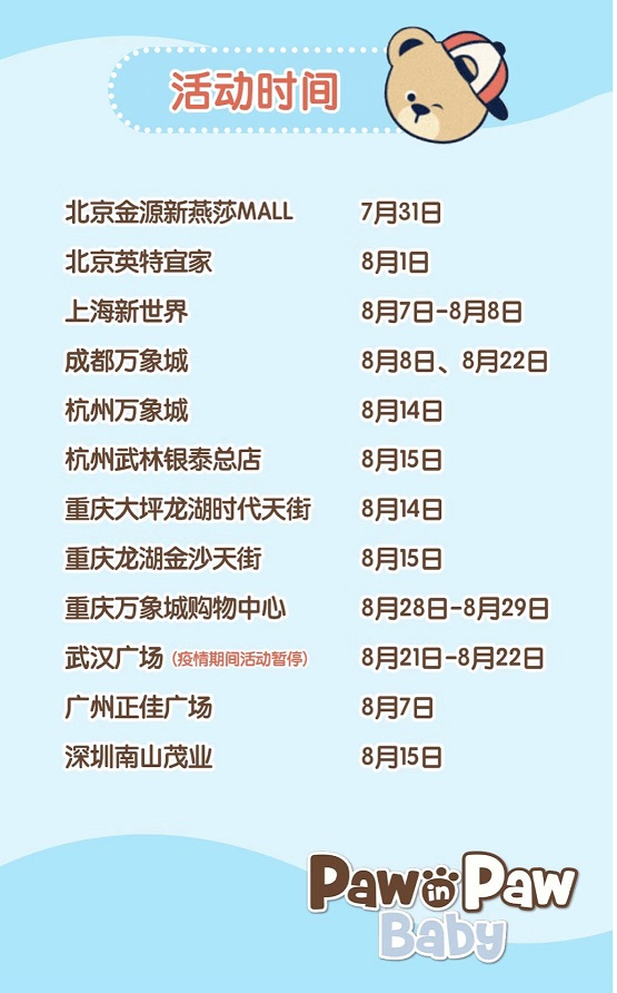 paw in paw童装 (碰碰狐baby shark)