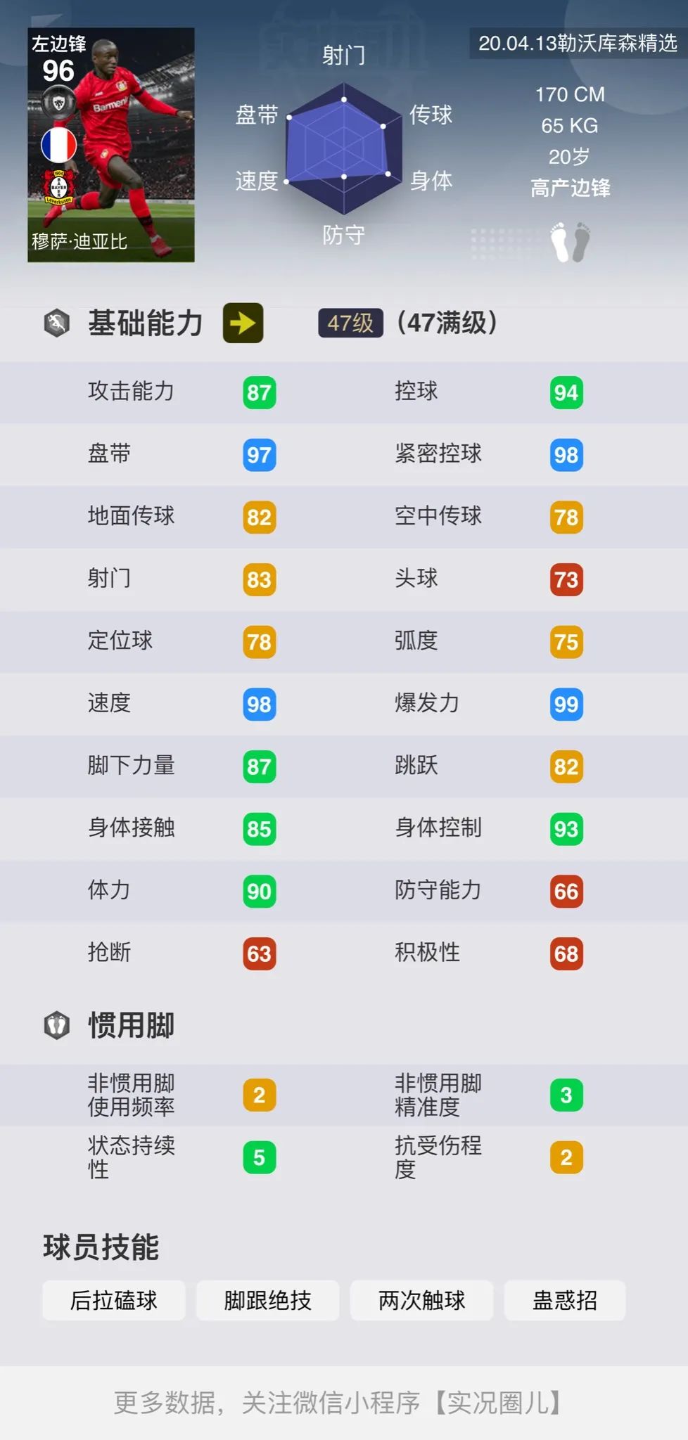 勒沃库森对摩纳哥谁厉害,国服精选测评