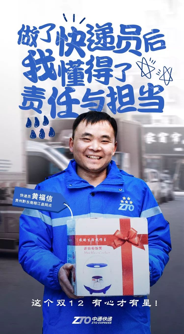 中通快递工作人员职责,中通快递员