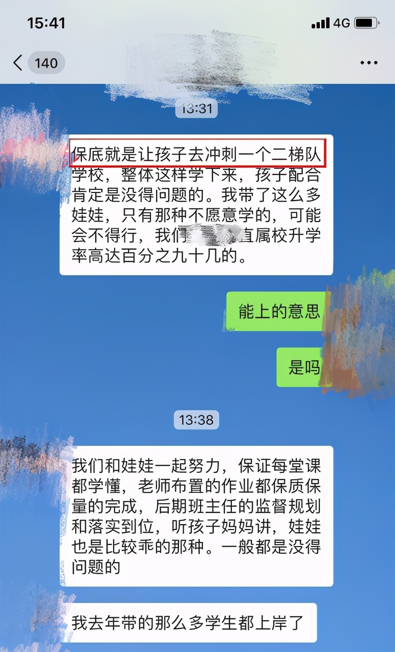 培训机构家长觉得价格太贵了,家长说培训机构费用贵怎么处理
