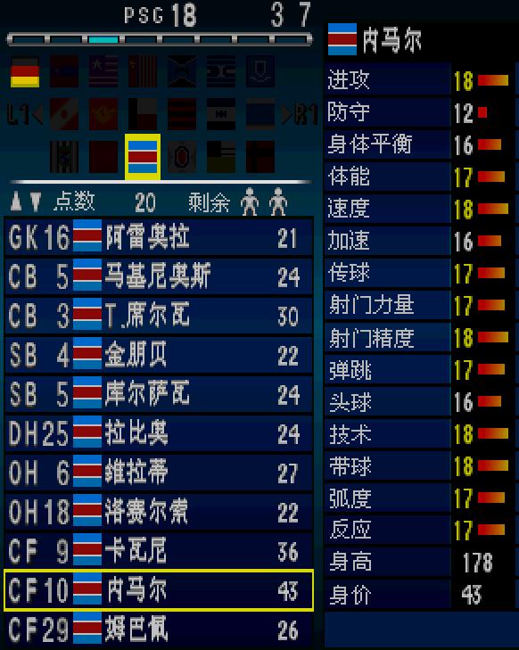 实况足球快速反击4123阵型,实况足球2002战术教程
