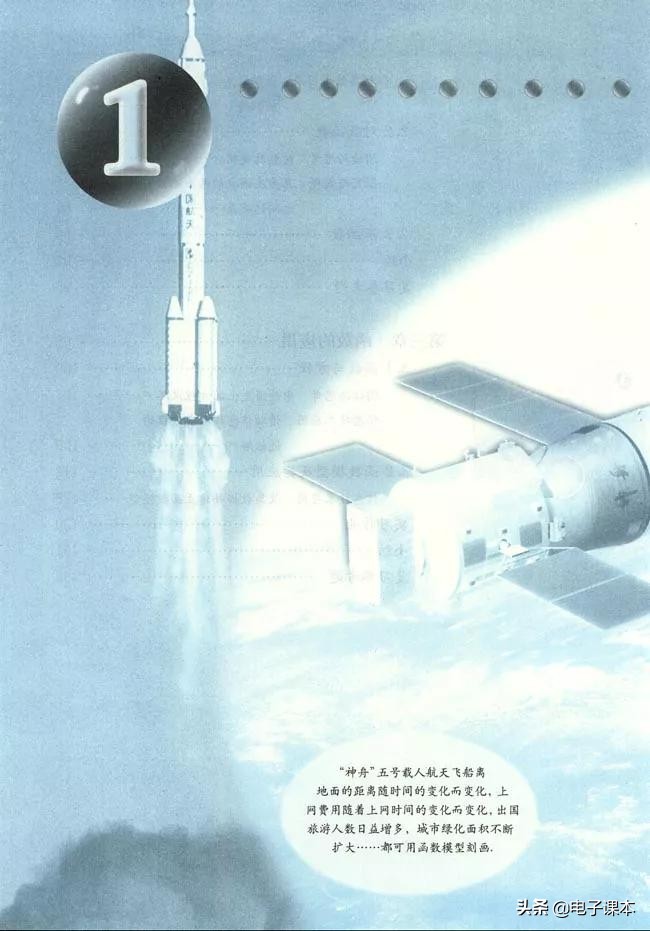 高中数学必修1,人教版高中数学a版必修一答案