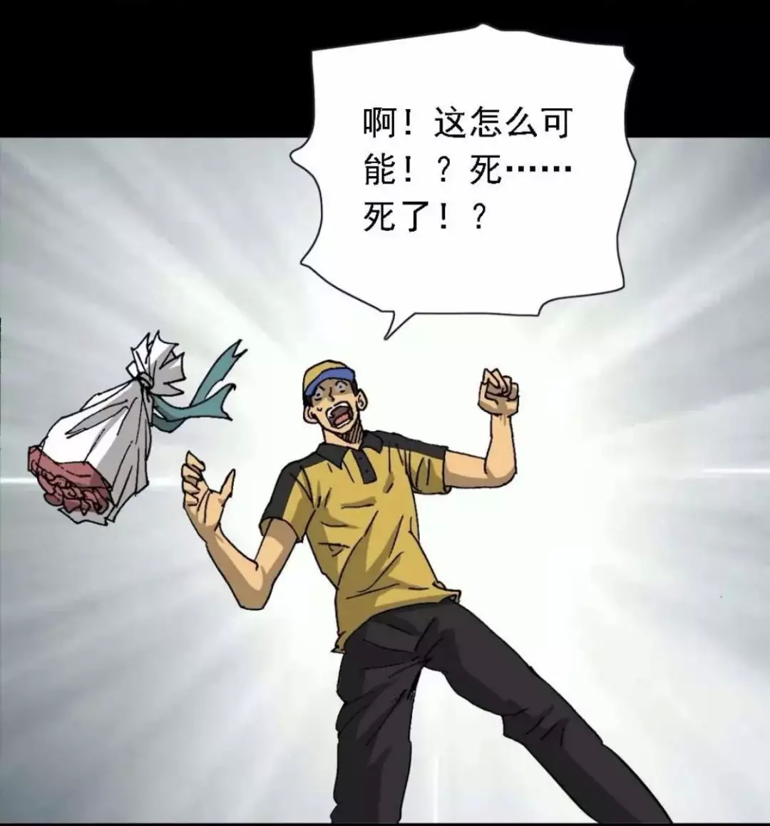 人性网红漫画,人性外卖漫画大全