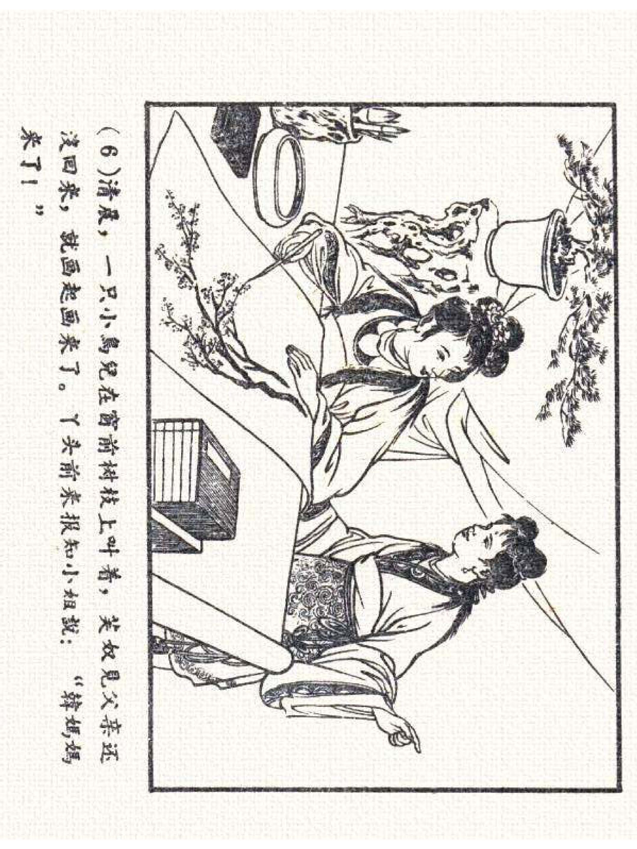 杩炵幆鐢昏姍濂翠紶娆ｈ祻,杩炵幆鐢昏姍濂翠紶