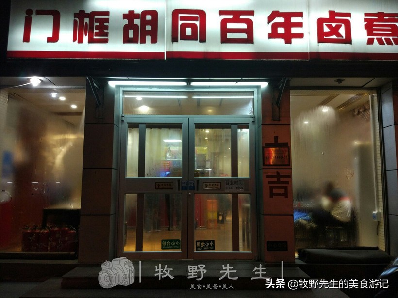 卤煮火烧地道的北京风味小吃,北京卤煮火烧里的菜碟