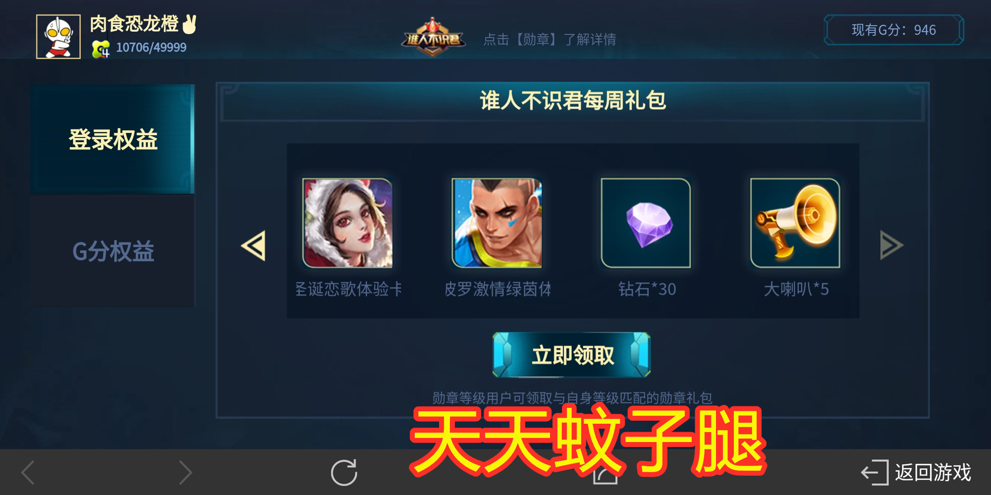 王者荣耀你不知道的十大隐藏福利,王者荣耀你不知道的隐藏小福利