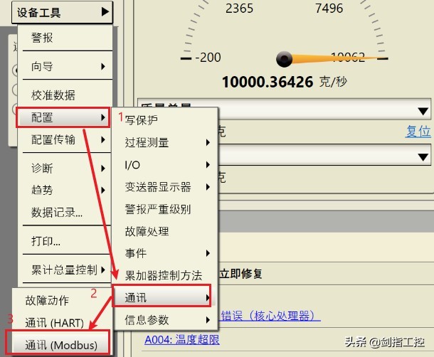 艾默生质量流量计说明书,艾默生modbus通讯协议详解