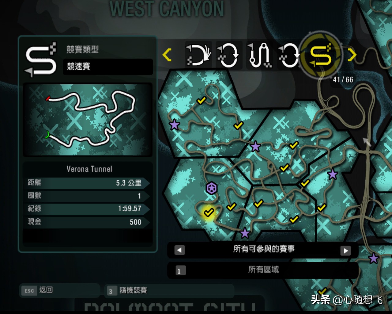 极品飞车10生涯解锁3级车,极品飞车10最后一关攻略