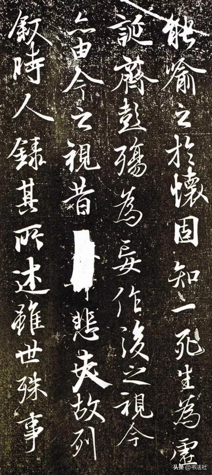 神龙版兰亭序详解,神龙本兰亭序全文完整版