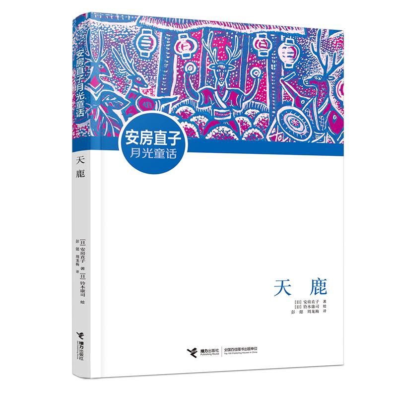 2019推荐小学生阅读书目,最新小学生高年级阅读推荐书目