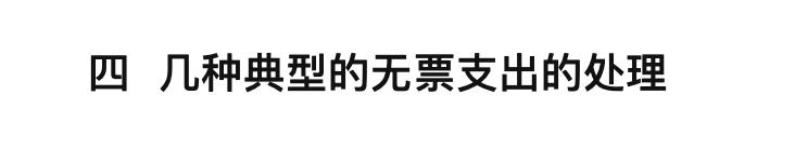 七个你要知道的发票小常识,10分钟了解发票那些事