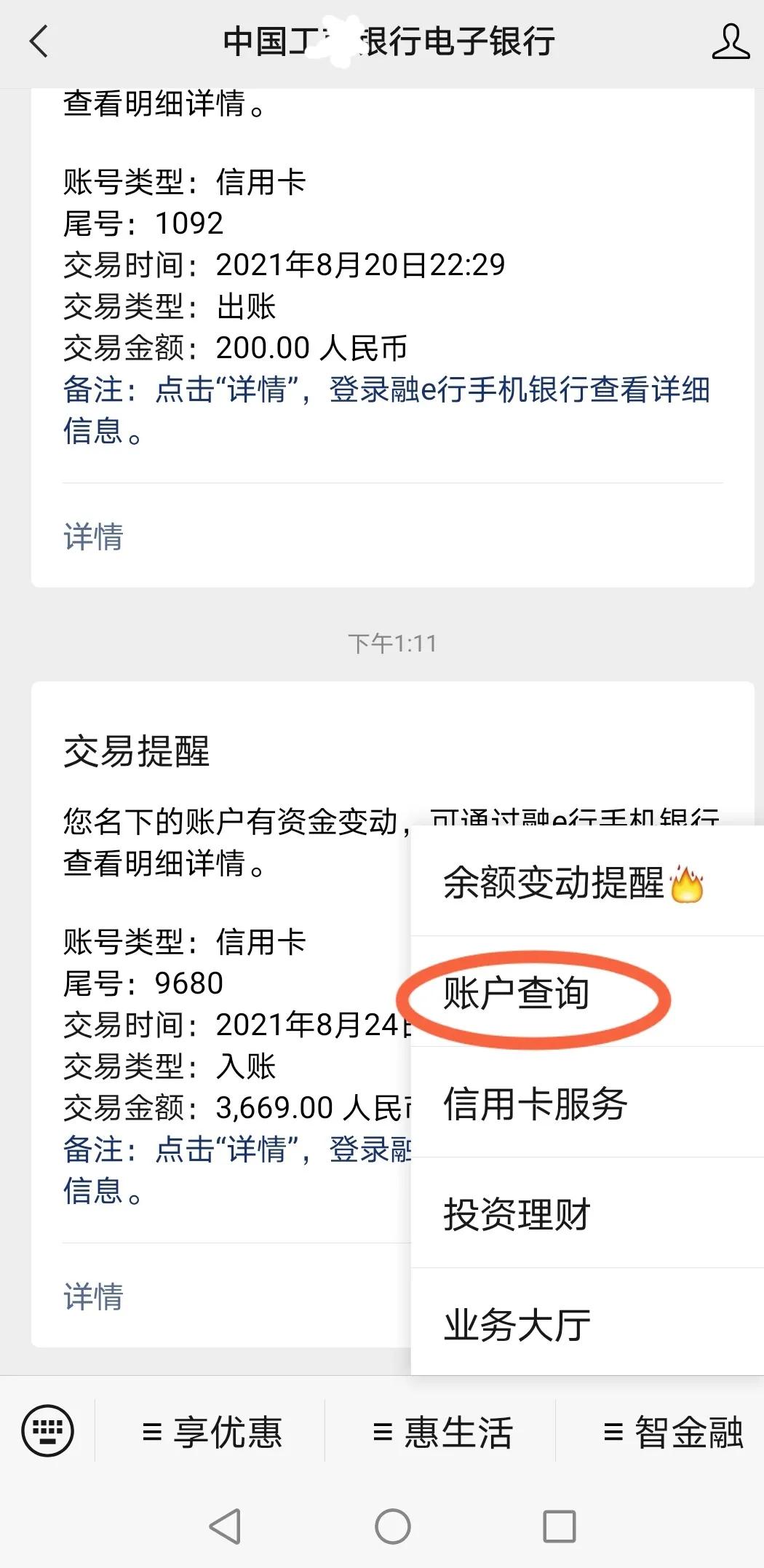 知道银行卡卡号和密码怎么查余额,银行卡密码忘记怎么查询余额信息呢