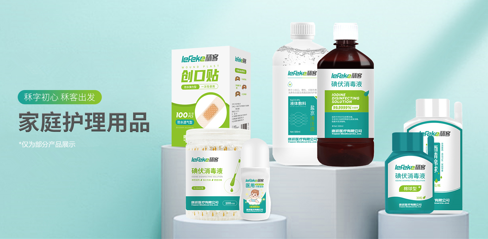 秝客：碘伏棉签OEM如何选择？这几点必须谨记