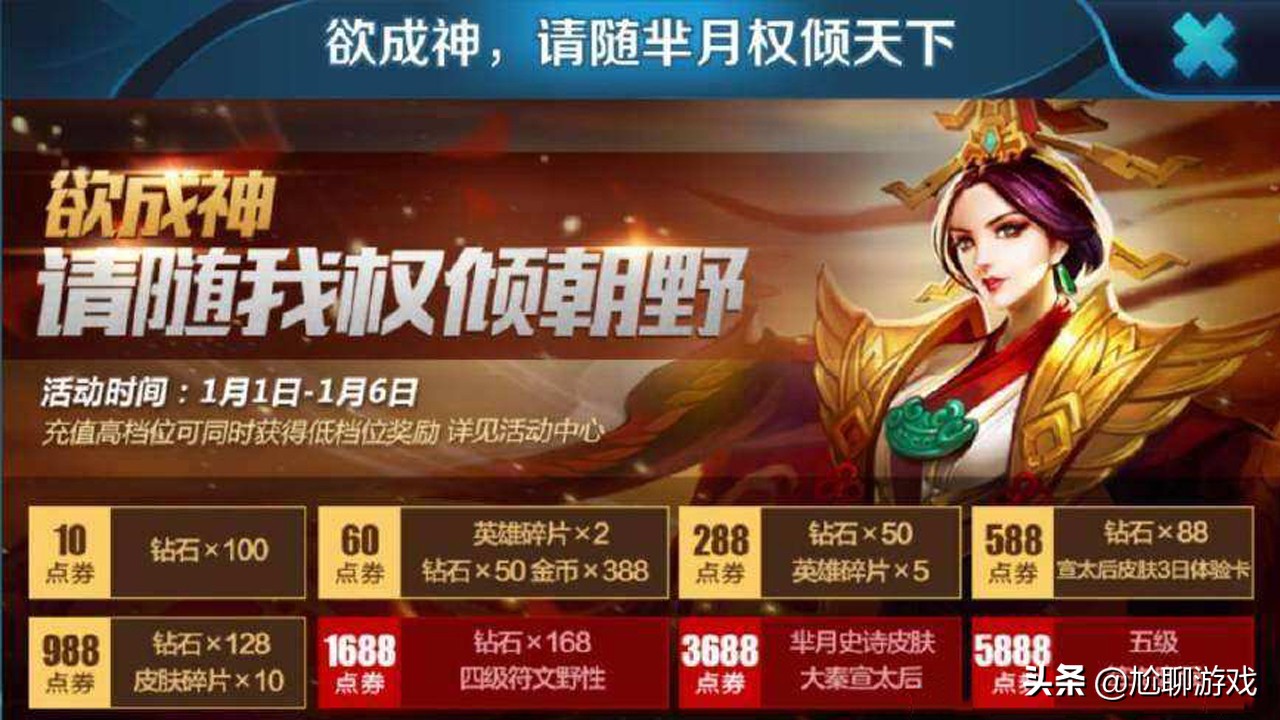 盘点王者史上最良心的充值活动,点券买一送一,荣耀典藏近乎白送