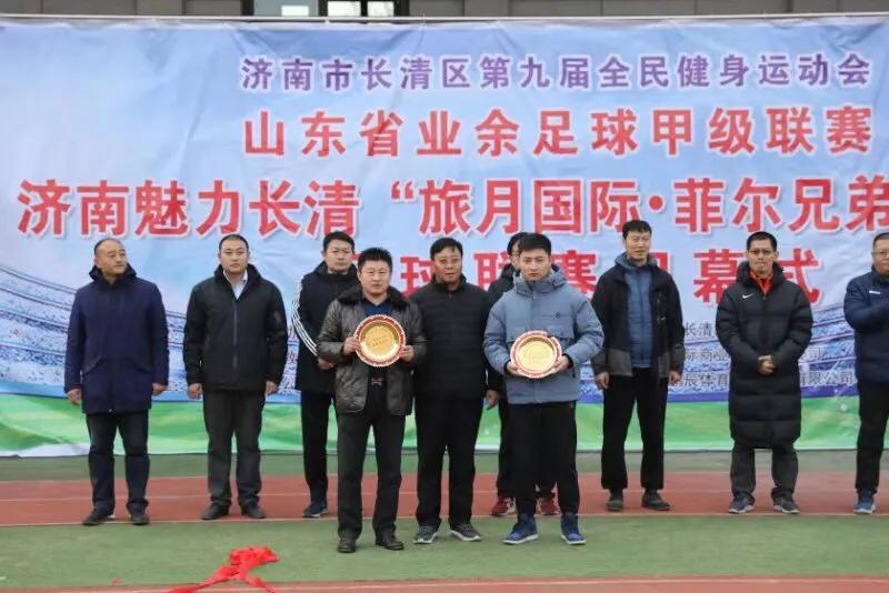 魅力长清足球联赛,菲尔兄弟健身俱乐部长清