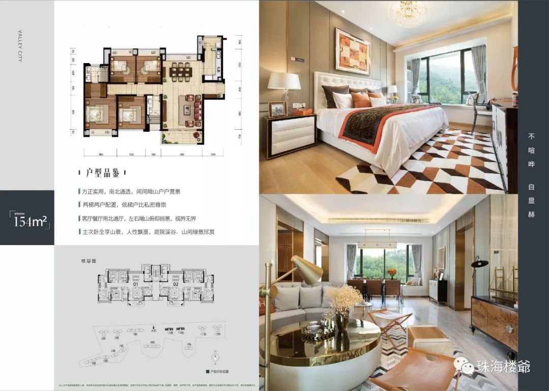 珠海恒荣城市溪谷邻里中心,恒荣溪谷的房子值得买吗