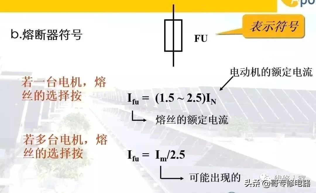 空开与断路器和漏电保护器的区别,空开断路器和漏电保护器的区别