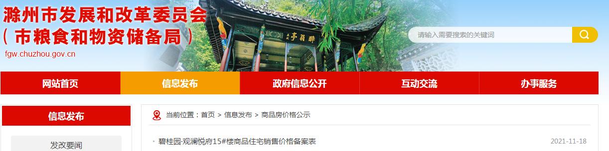 乌衣这家楼盘34套房源将入市!乌衣可以买吗?