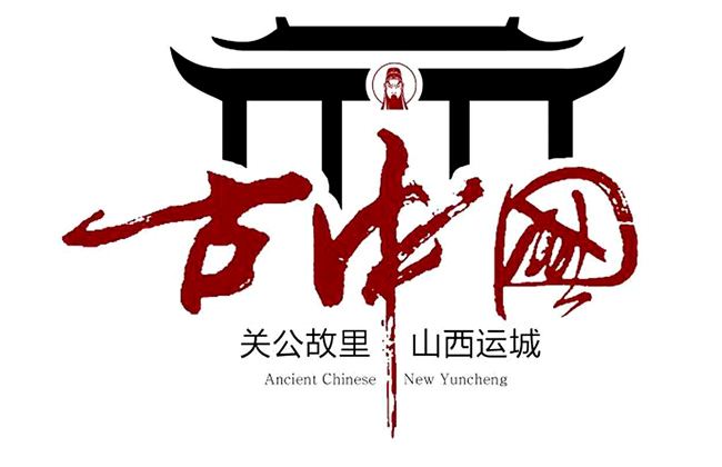 马文海照片,马文海书法作品