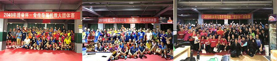深圳乒乓球团体比赛视频,深圳市鼎晟乒乓