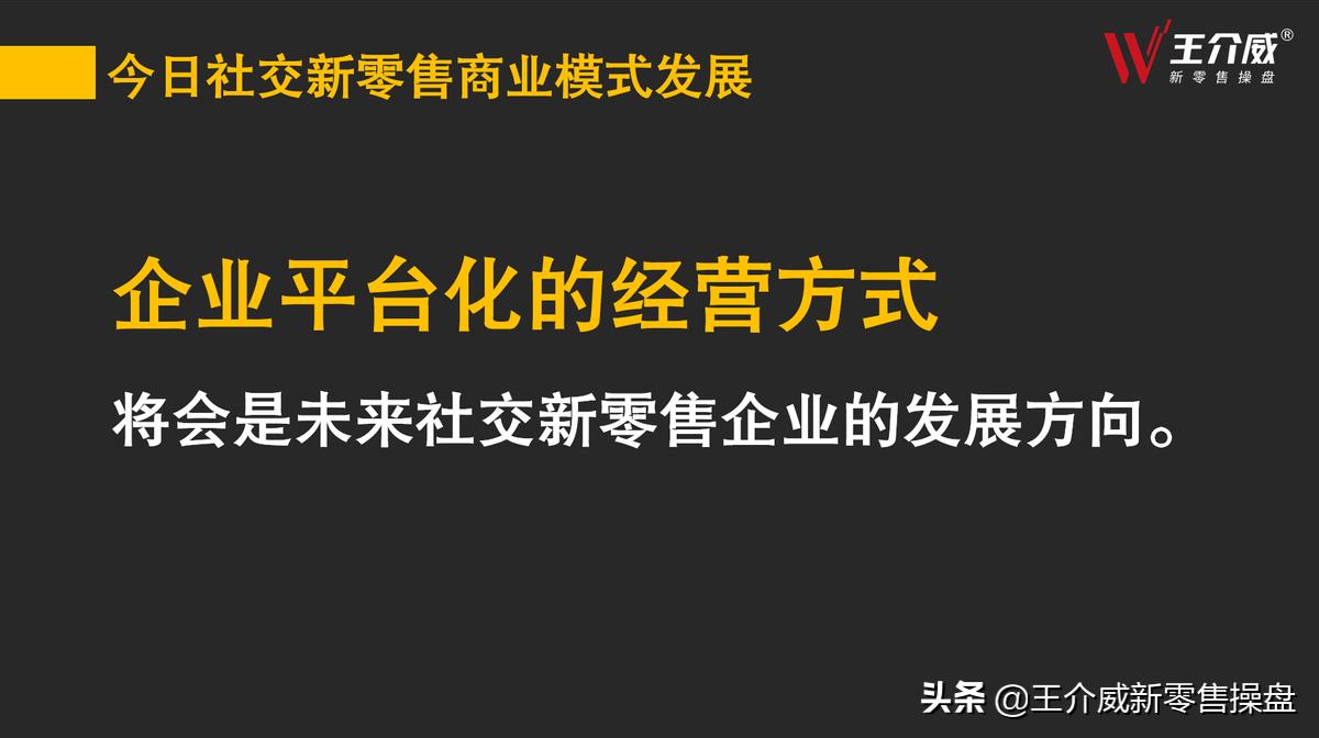 王介威的微商靠谱吗,王介威谈微商赚钱模式