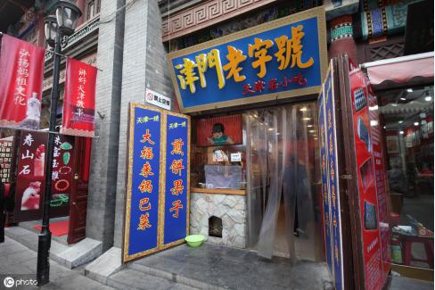 来到了天津卫把美食尝一尝,去天津吃早点吃什么