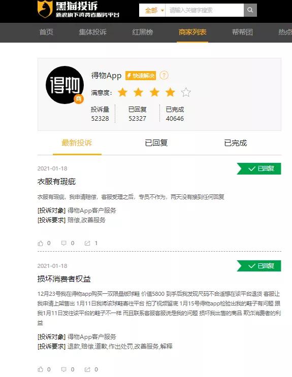 得物app退货免费券,得物app寄售球鞋