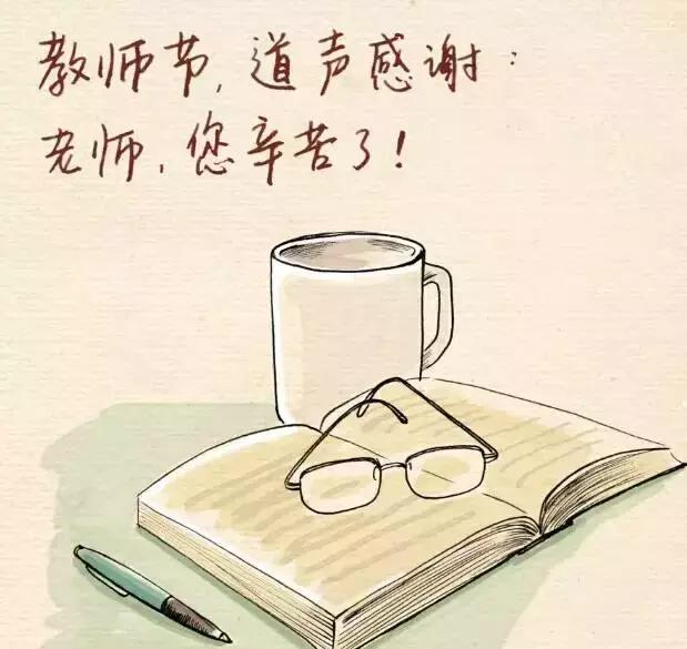 老师，您辛苦了！这个特殊的节日里，您是冰沟丹霞的主角。