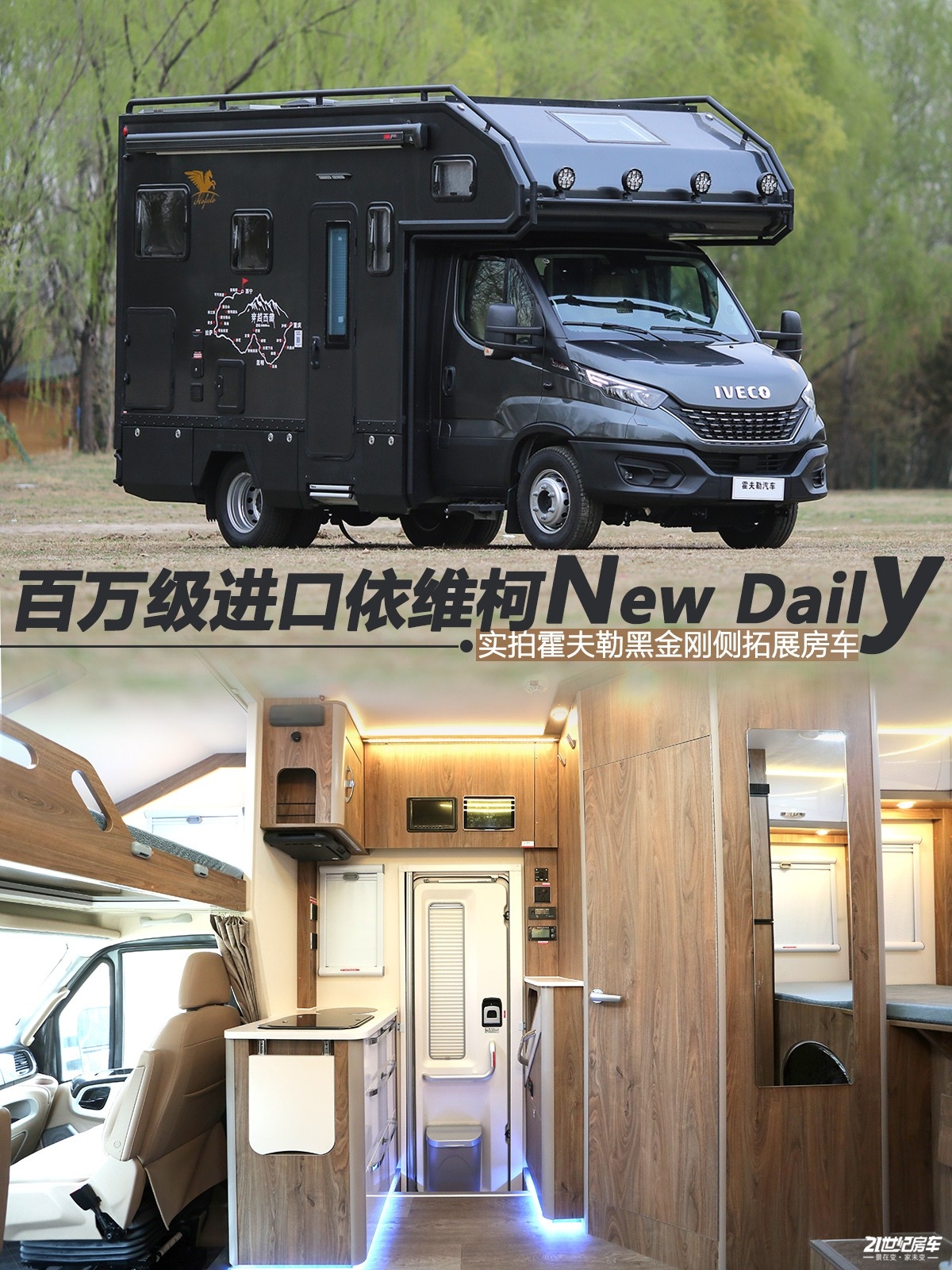 2019年新款福特b型房车,霍夫勒最新款b型房车