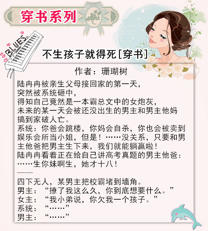 文笔成熟的穿书言情小说,超好看的穿书言情小说救赎文