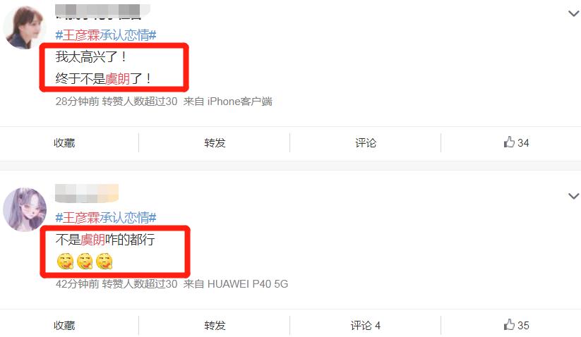 公开恋情？他前女友瓜好大