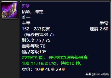 魔兽世界:TBC前期5人本出品的极品*器武**,款款都是团本敲门砖