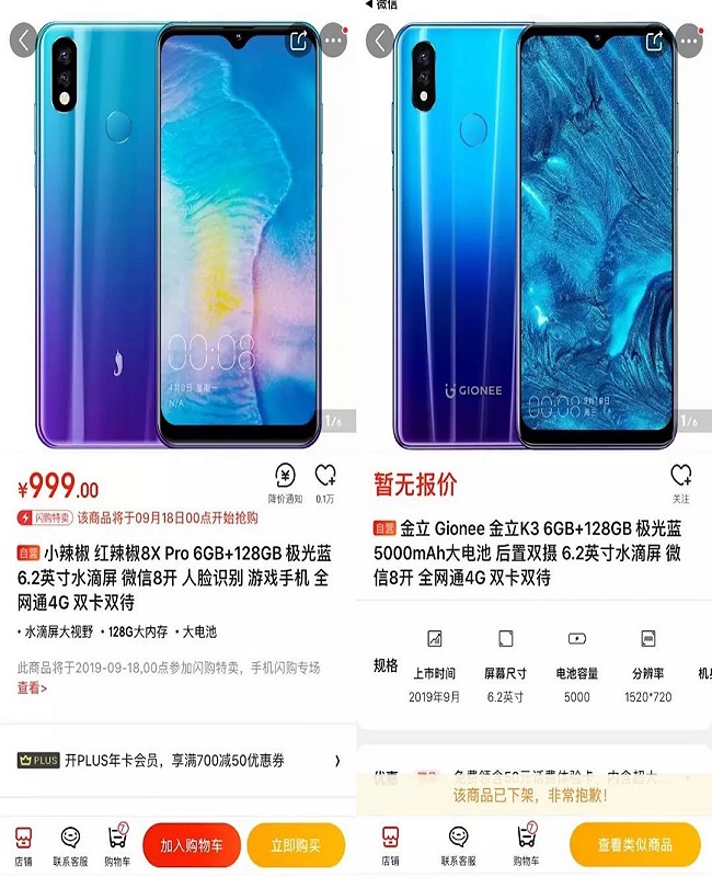 金立g13pro与金立k3,金立g6与金立k3哪个好