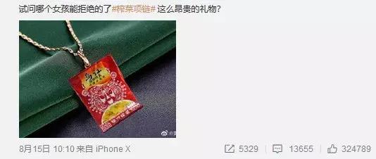 茶叶蛋之后，台湾专家又嘲笑我们吃不起榨菜？