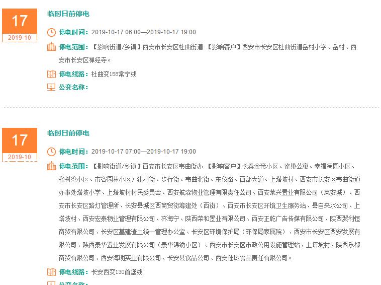 西安4日起将迎来一次降温过程,西安寒潮降温降雪最新报道