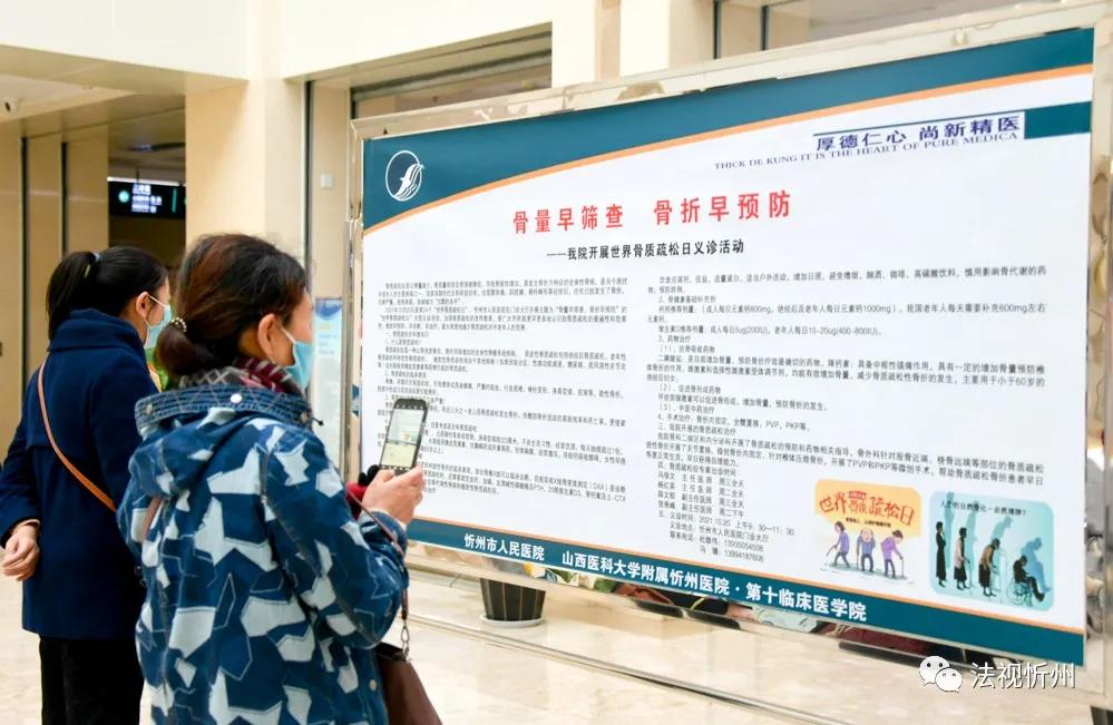 医学科普筛查骨质疏松维护骨健康,预防骨质疏松科普大赛