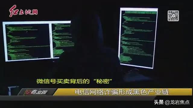 微信号能随意买卖？新罗警方揭露背后惊人黑色产业链