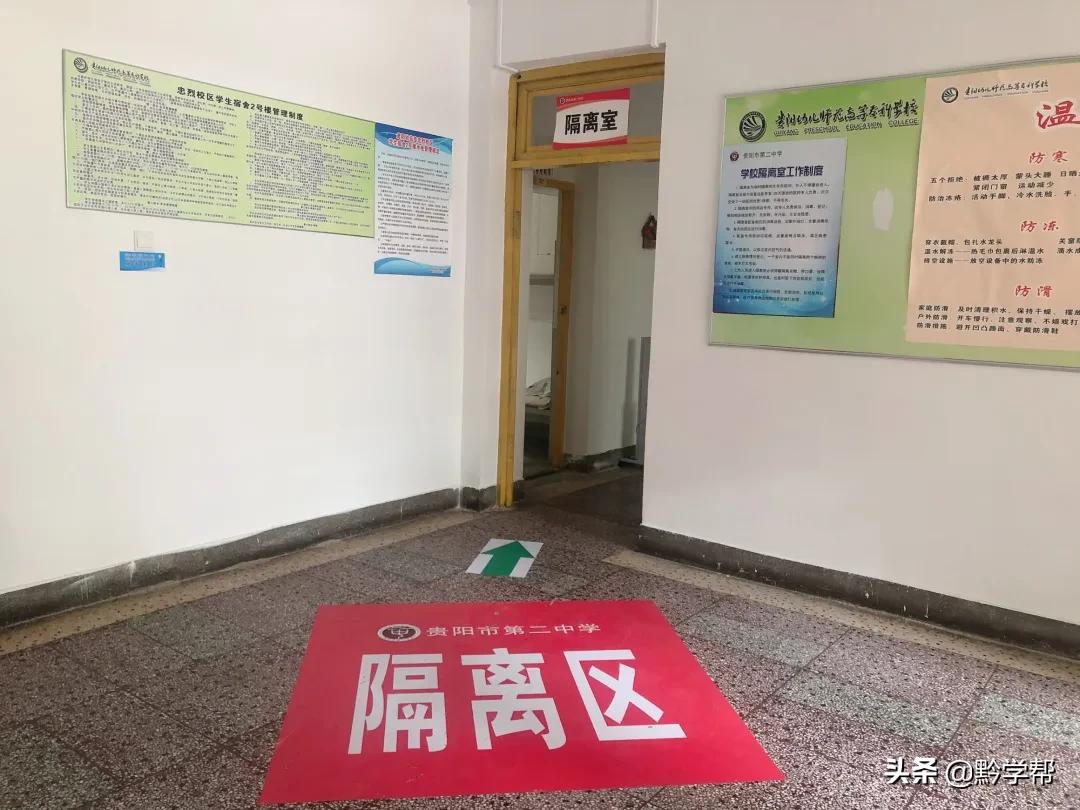 一区四室,一至四年级返校复学